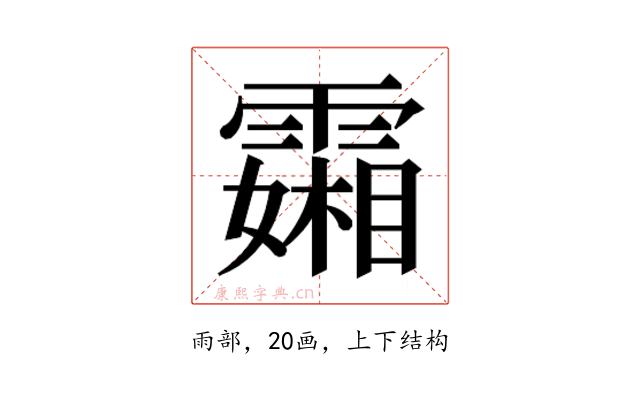 𬰍