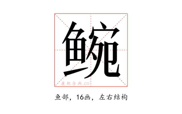 𬶝