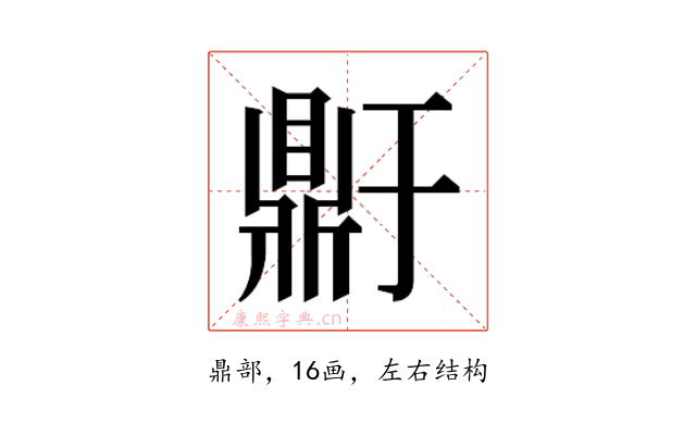 𬹥