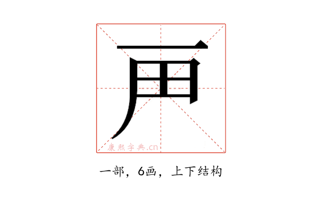 𬻉