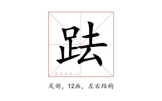 䟩