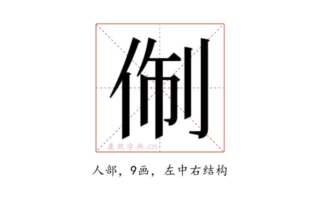 𬾑