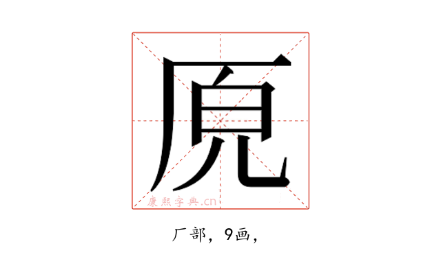 𭆅