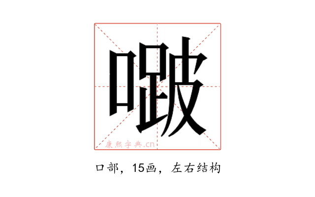 𭊱