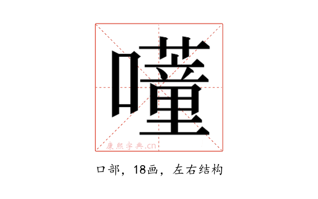 𭌕