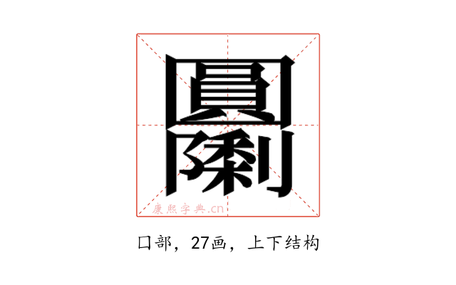 𭍹
