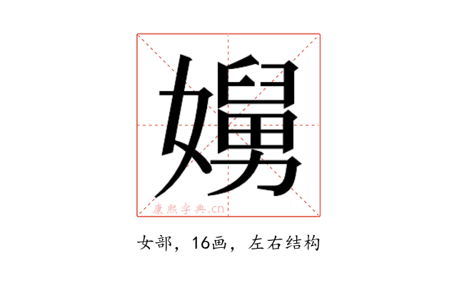 𭒥