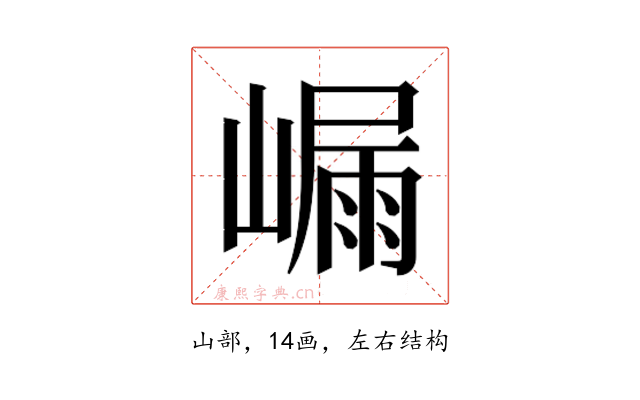 𭗑