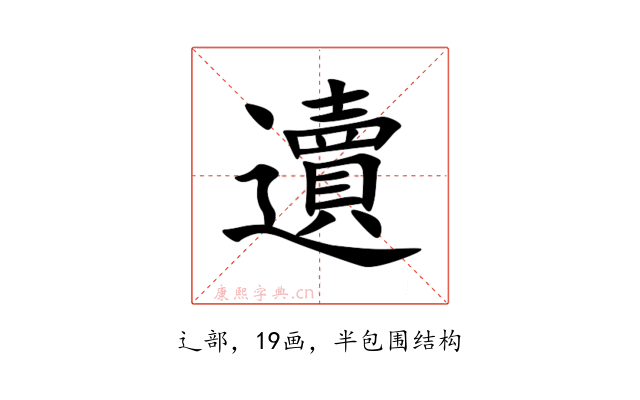 䢱