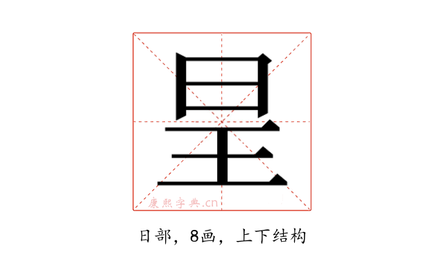 𭥕