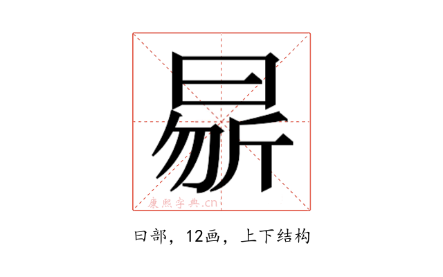 𭨝