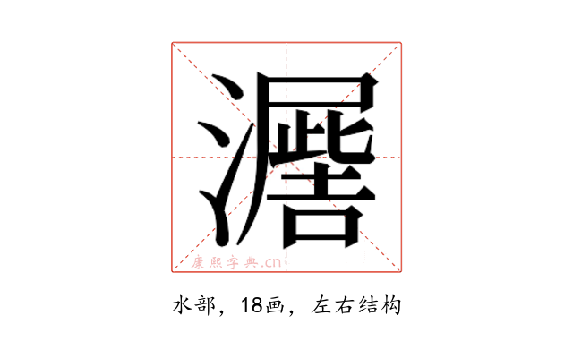 𭳙