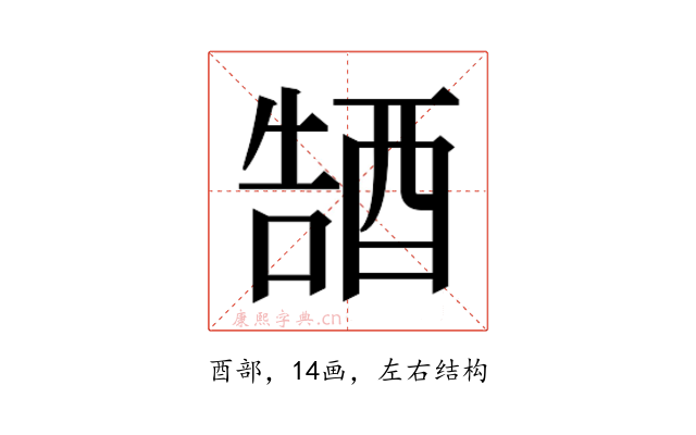 𮠭