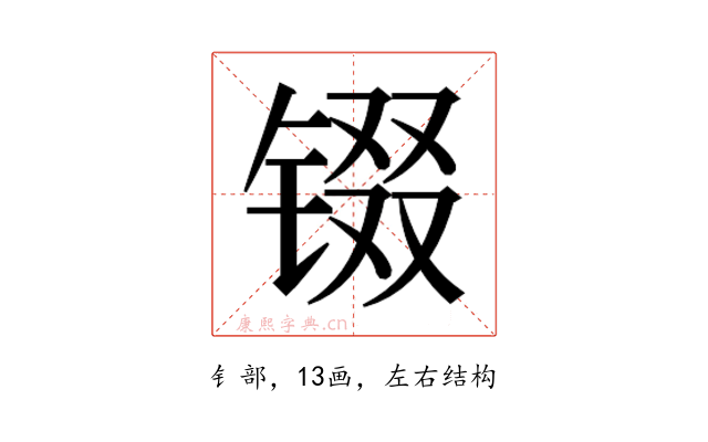 𮣵