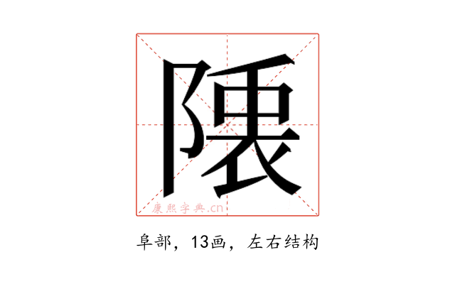 𮥙