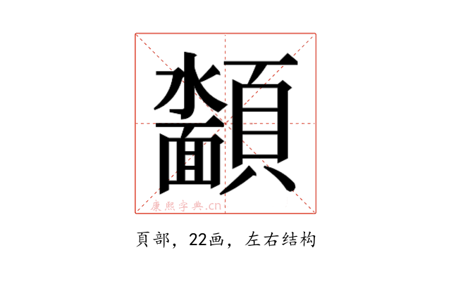 𮨡