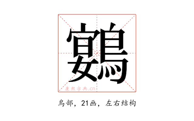 𮭍