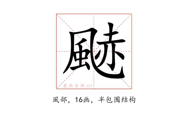 䬉