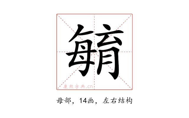 𣫺