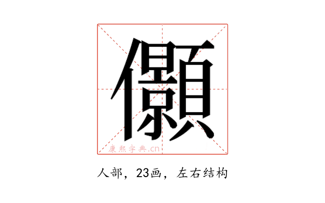 𰃉