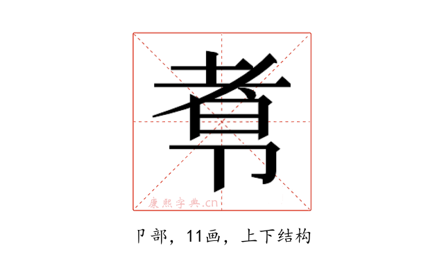 𰆑
