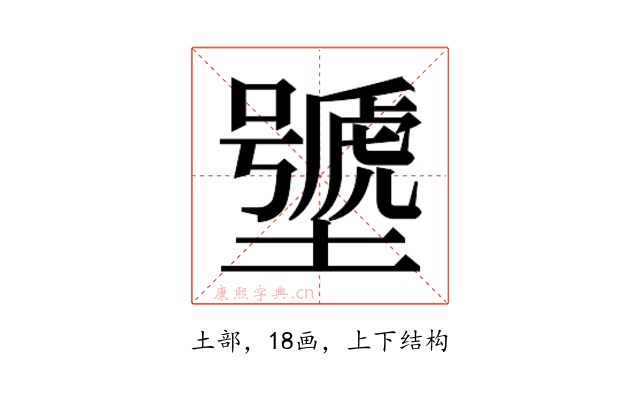 𰊽