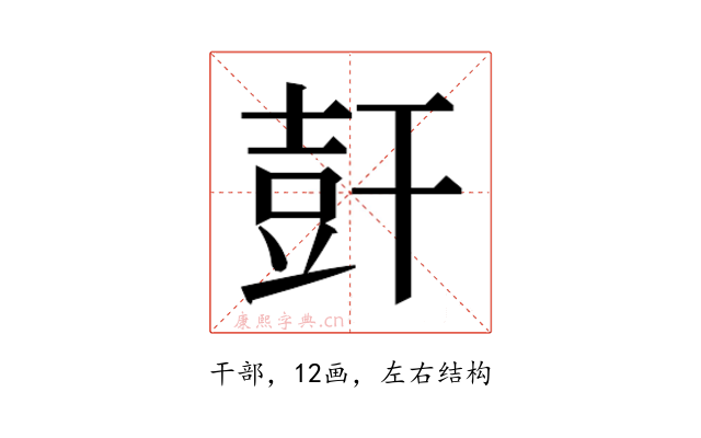𰏩