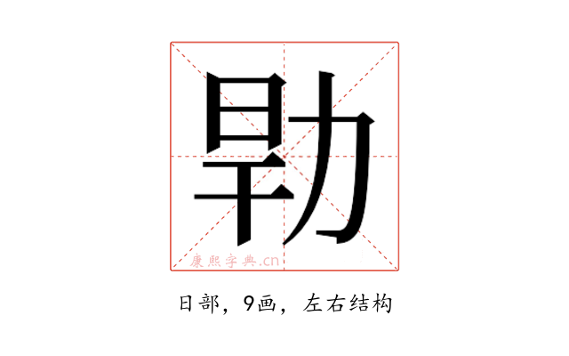 𰕹