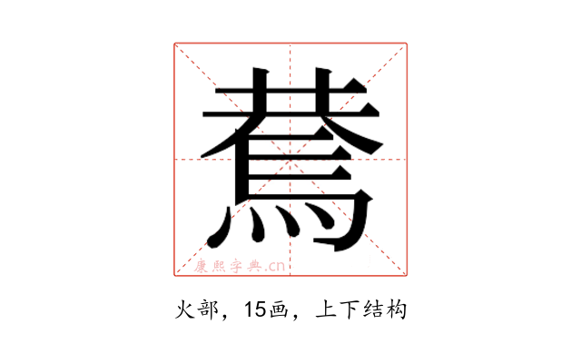 𰟑