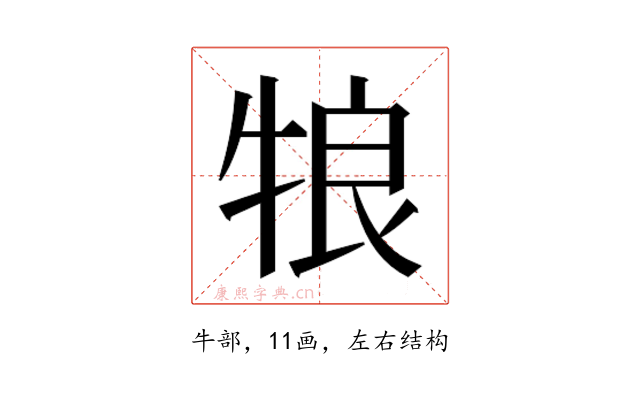 𰠵