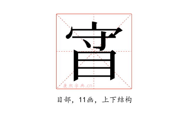 𰥡