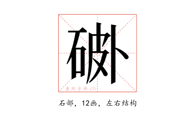 𰧅