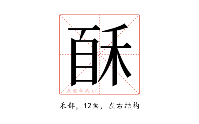 𰨩