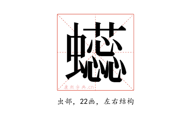 𰳥