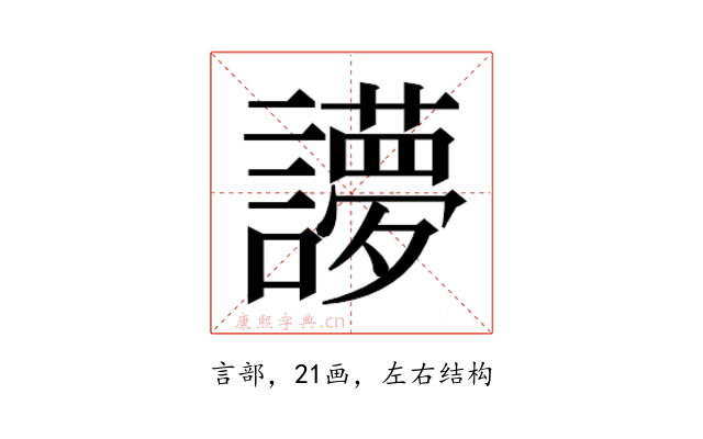 𰵉