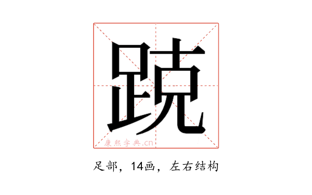 𰸑