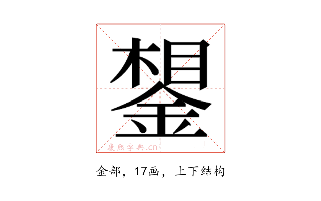 𰼽