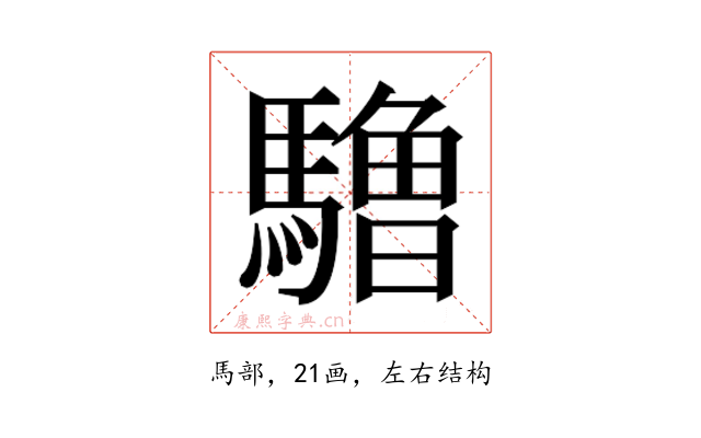 𱄱
