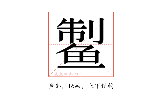 𱇹