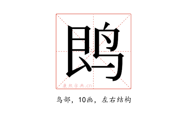 𱉝