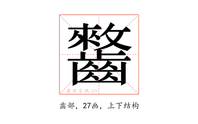 𱌥