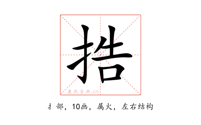 捁