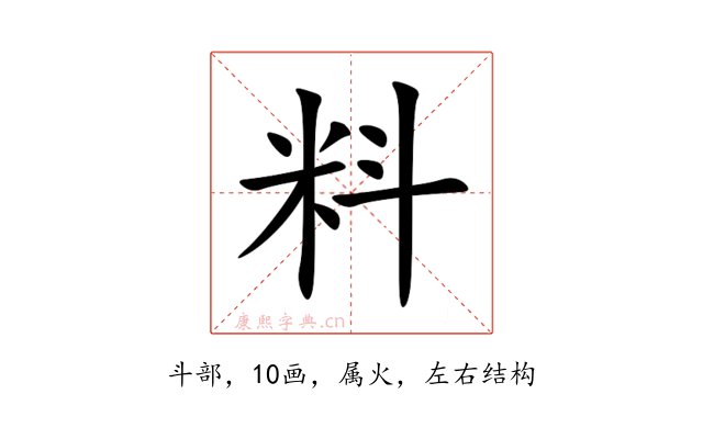 料