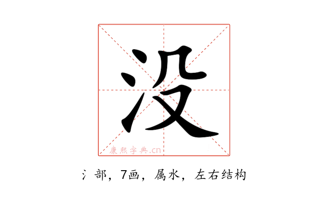 没