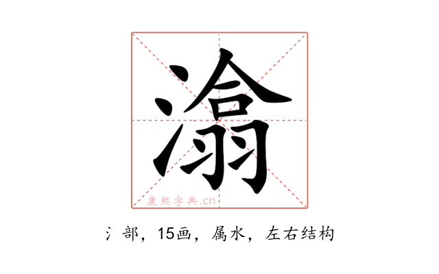 潝