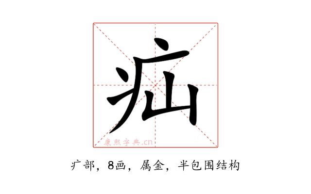 疝