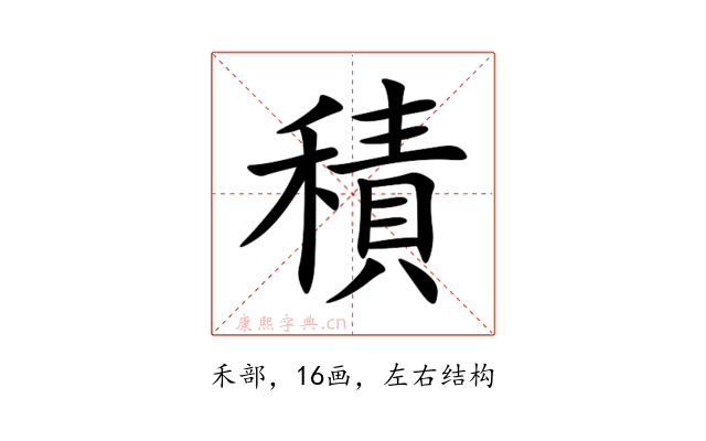 積