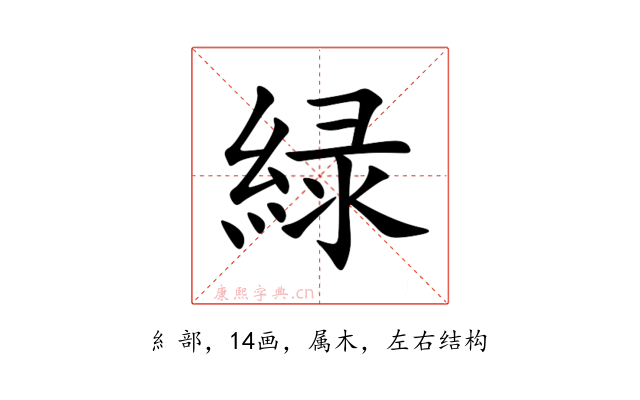 緑