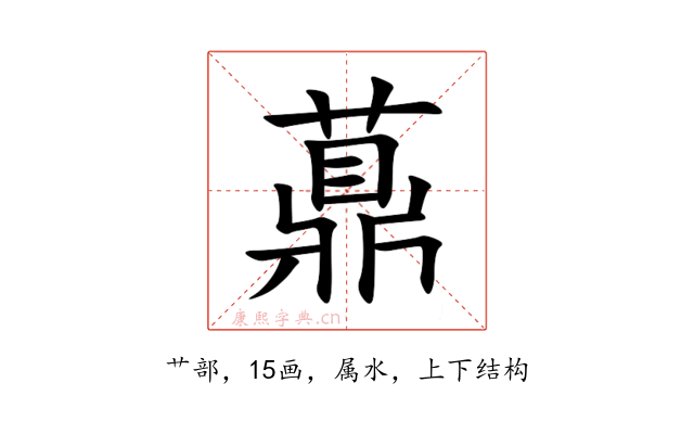 薡