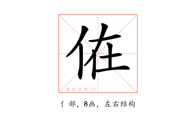 𠈚